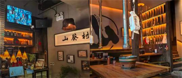 山葵村烤肉加盟