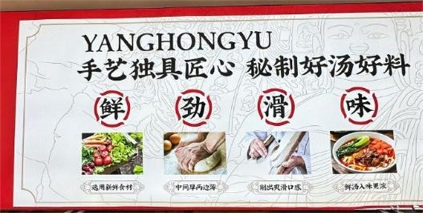杨鸿御大同削面加盟