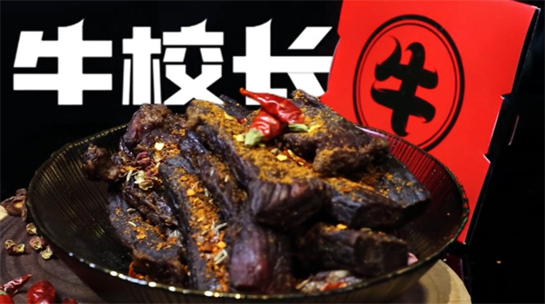 牛校长加盟