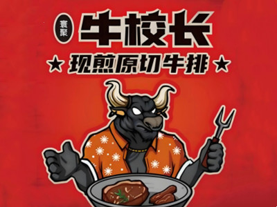 牛校长