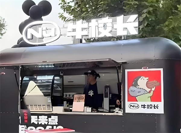 牛校长加盟