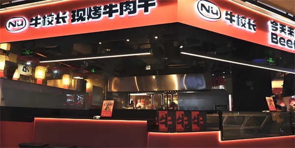 牛校长加盟