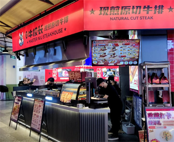 牛校长加盟