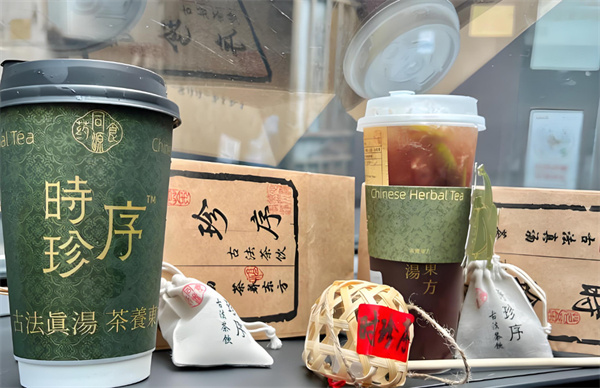时珍序茶饮加盟