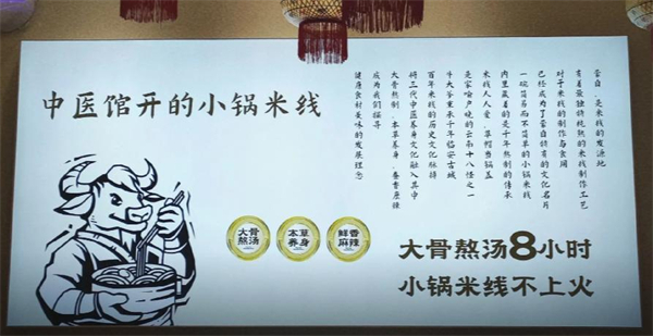 牛大爹小锅米线加盟