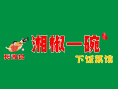 湘椒一碗下饭菜加盟图册