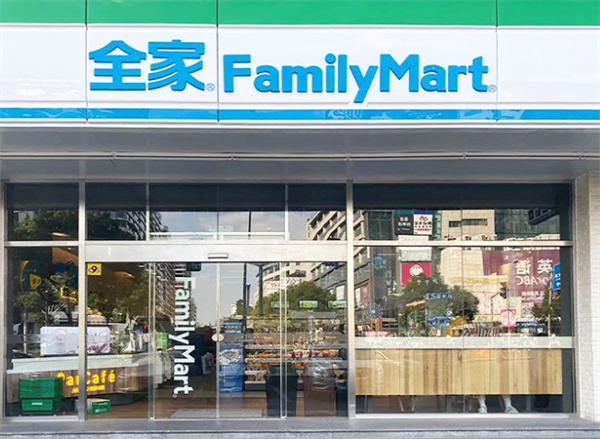 全家便利店加盟费