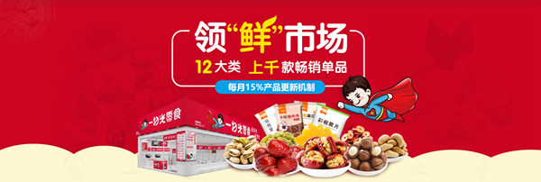 一扫光零食家加盟费