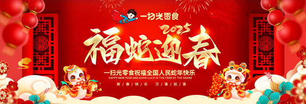 一扫光零食店加盟费