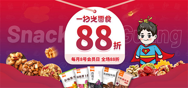 一扫光零食家加盟费