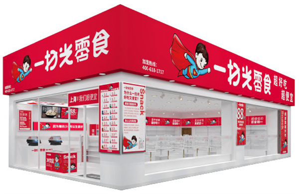 一扫光零食店加盟费