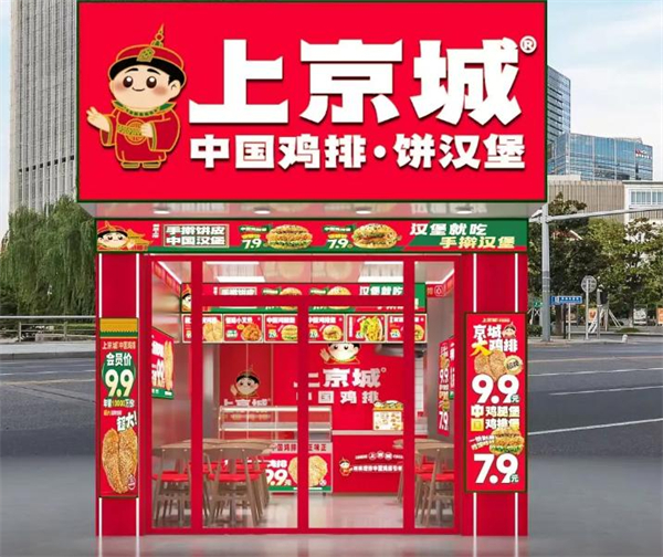 上京城鸡排加盟