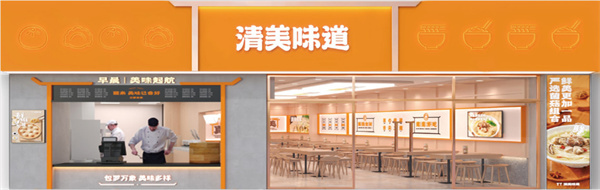 清美豆制品