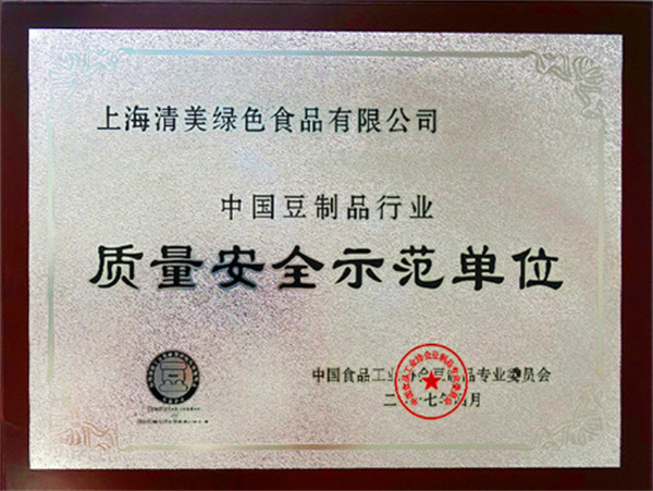 清美豆制品