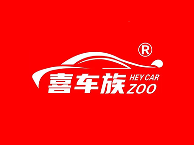 喜车族24h全自动洗车加盟图册