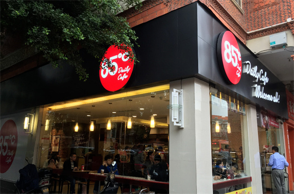 85度c面包店连锁加盟