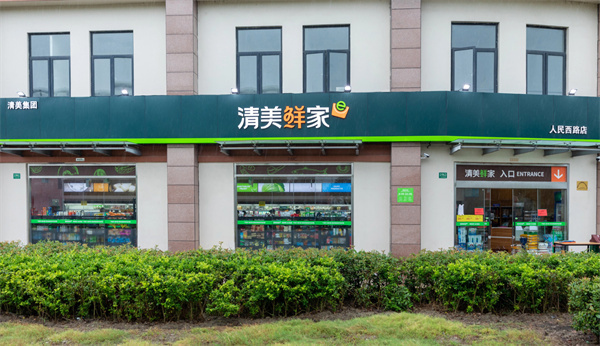 清美豆制品