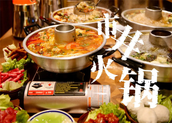 叁马侯市井小火锅加盟