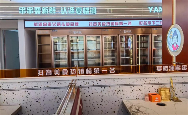 宴楼澜火锅串串加盟