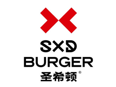 圣希顿汉堡