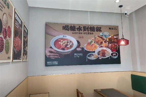 糖叙甜品加盟
