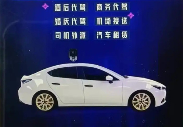代驾公司加盟
