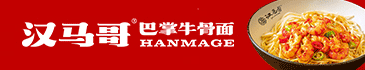 汉马哥牛骨面加盟