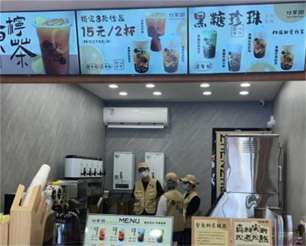 珍真园奶茶加盟