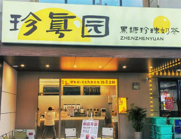 珍真园奶茶加盟