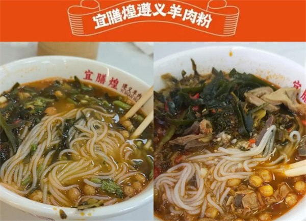 宜膳煌遵义羊肉粉加盟