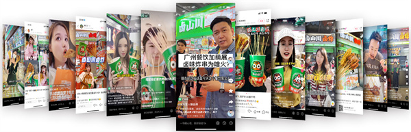 卤山川卤味炸串加盟
