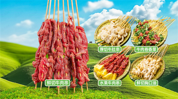 卤山川卤味炸串加盟