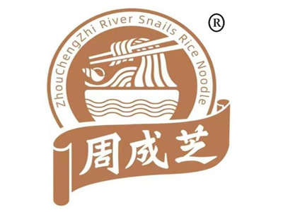 周成芝周记柳州螺蛳粉加盟