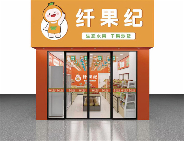 纤果纪加盟