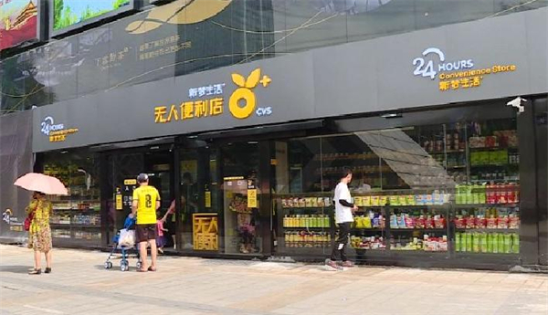 24小时无人售卖用品加盟