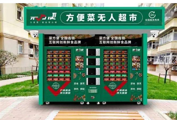 24小时无人售卖用品加盟