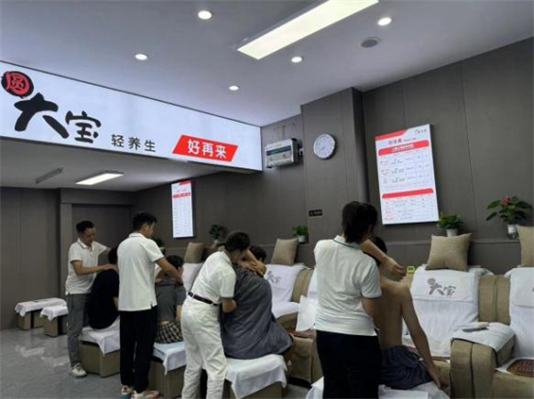 圆大宝修脚店加盟费