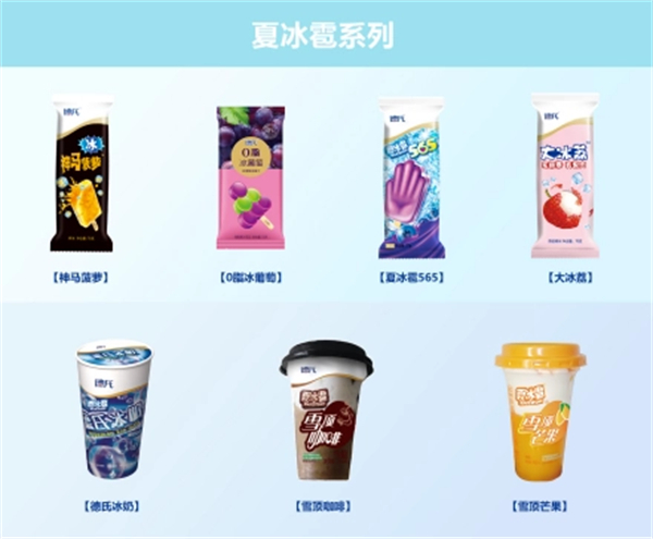 德式制冰厂加盟
