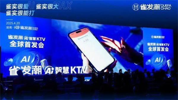 雀发潮自助ktv加盟