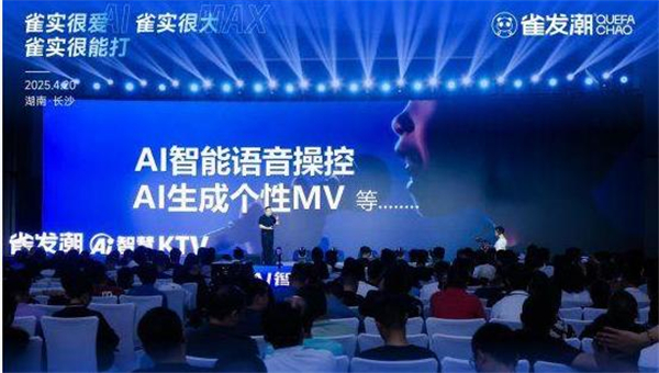 雀发潮自助ktv加盟