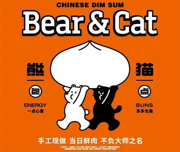 熊猫包点加盟