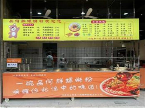 品何胖螺蛳粉店加盟