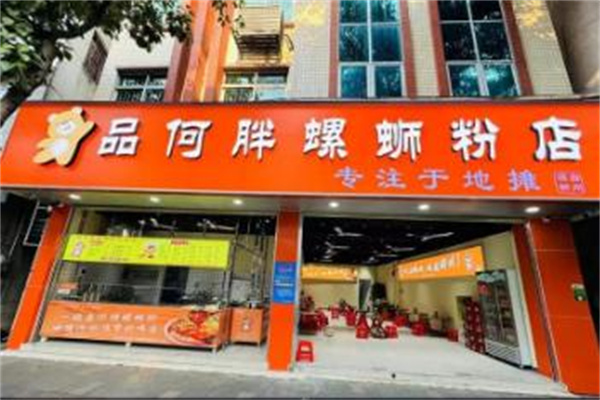 品何胖螺蛳粉店加盟