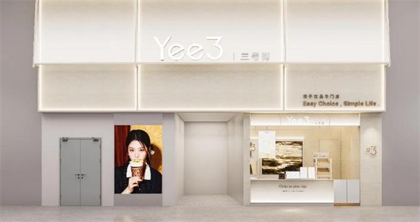 yee3三号椰加盟