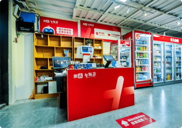 微店24小时无人值守加盟