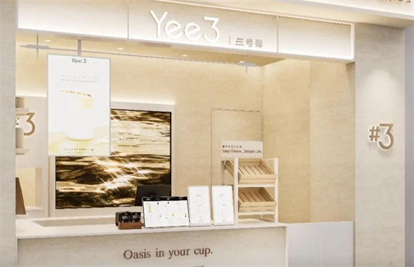 yee3三号椰加盟