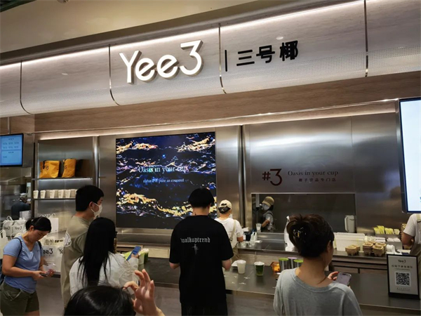 yee3三号椰加盟