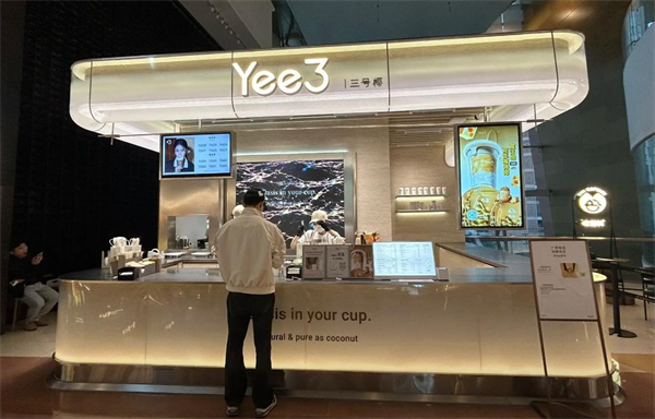 yee3三号椰加盟