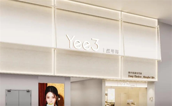 yee3三号椰加盟