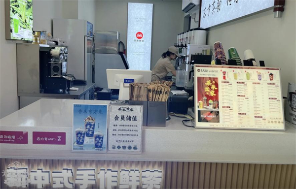 茶承世家加盟